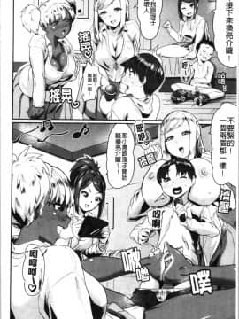 [空蜂ミドロ] スケベ膣肉、筆おろし [Chinese]_Gqi_175
