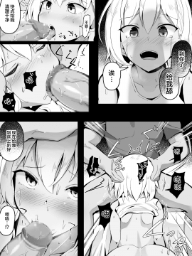 [こらんだむ]催眠術を使って妹の友達にまで手を出すゲス兄[Chinese]_05_5