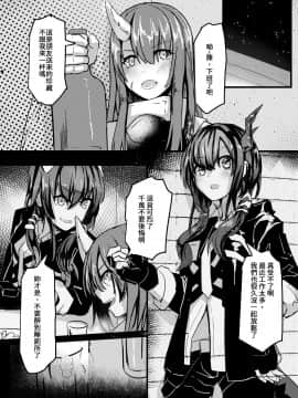 [Sol seeker (蒼炎)] あのチェンSirは酔っぱらう訳がない!! (明日方舟) [中国語、日本語]_04_PF_003-min