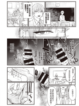 [えーすけ] 鎖の園 (COMIC 快楽天 2020年8月号) [中国翻訳] [DL版]_22