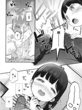 Mannaka. (Uncensored)_00050