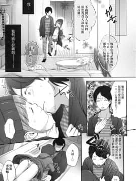 Mannaka. (Uncensored)_00067