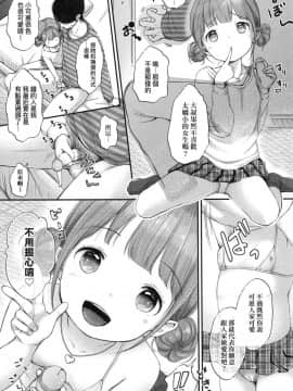 Mannaka. (Uncensored)_00069