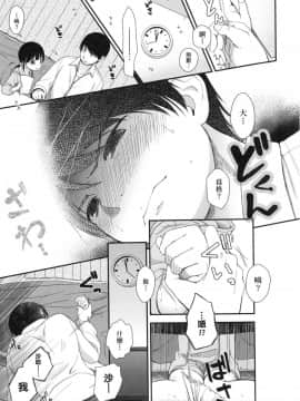 Mannaka. (Uncensored)_00159
