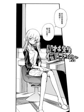 Soku Ochi Sensei Saimin Commentary_COMITIA128_Naitou2_F4U_003