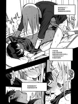 Soku Ochi Sensei Saimin Commentary_COMITIA128_Naitou2_F4U_015