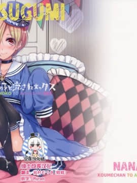 Koume-Chan To Anoko To Nagasaresex