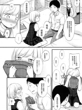 Ore, Omae No Kokoro Ga Yomerun Dakedo Vol.1_17