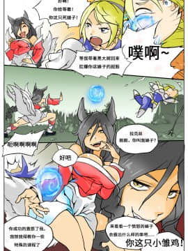 [沒有漢化] [KimMundo] Lux Gets Ganked! (League of Legends)_03_02