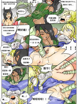 [沒有漢化] [KimMundo] Lux Gets Ganked! (League of Legends)_09_08