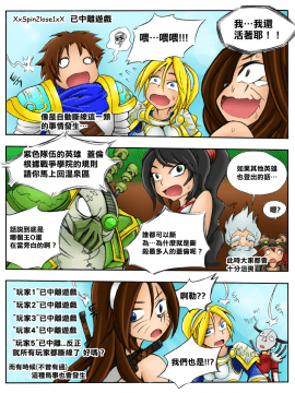 [Nice+清純突破漢化組] [KimMundo] 서버가 맛이가면 - When the Servers go Down (League of Legends)_005