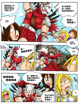 [Nice+清純突破漢化組] [KimMundo] 서버가 맛이가면 - When the Servers go Down (League of Legends)_008