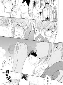 [無邪気漢化組] [Digital] [きい] つめたい雨、やさしい君 (冷冷的雨、溫柔的你) [中国翻訳] [DL版]_13