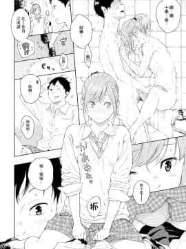 [無邪気漢化組] [Digital] [きい] つめたい雨、やさしい君 (冷冷的雨、溫柔的你) [中国翻訳] [DL版]_14
