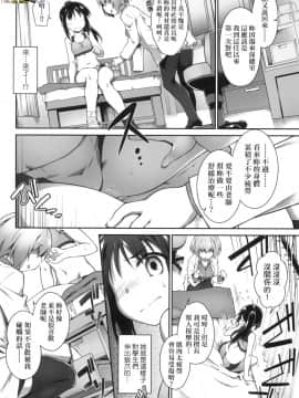 [風的工房][無碼][灯ひでかず] 快感遊戯録 快感遊戲錄 無修正_風的工房009