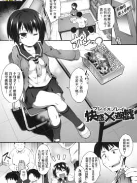 [風的工房][無碼][灯ひでかず] 快感遊戯録 快感遊戲錄 無修正_風的工房028