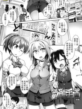 [風的工房][無碼][灯ひでかず] 快感遊戯録 快感遊戲錄 無修正_風的工房052