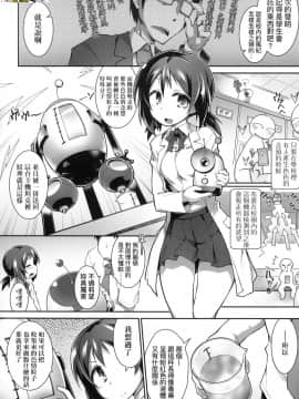 [風的工房][無碼][灯ひでかず] 快感遊戯録 快感遊戲錄 無修正_風的工房099