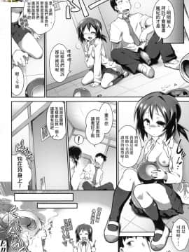 [風的工房][無碼][灯ひでかず] 快感遊戯録 快感遊戲錄 無修正_風的工房115
