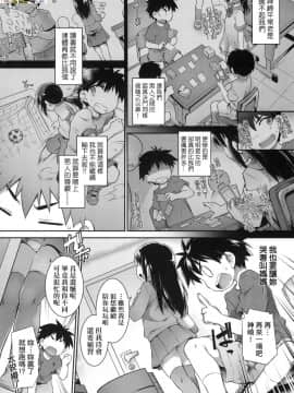 [風的工房][無碼][灯ひでかず] 快感遊戯録 快感遊戲錄 無修正_風的工房135