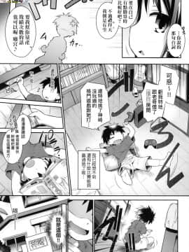 [風的工房][無碼][灯ひでかず] 快感遊戯録 快感遊戲錄 無修正_風的工房136