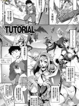 [風的工房][無碼][灯ひでかず] 快感遊戯録 快感遊戲錄 無修正_風的工房153