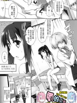 [風的工房][無碼][灯ひでかず] 快感遊戯録 快感遊戲錄 無修正_風的工房006