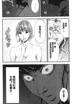 [風的工房][[ながしま超助] 3.5階の覗き穴 3.5樓的偷窺穴_風的工房042