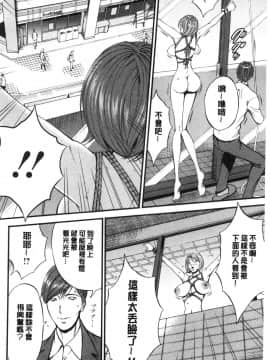 [風的工房][[ながしま超助] 3.5階の覗き穴 3.5樓的偷窺穴_風的工房054