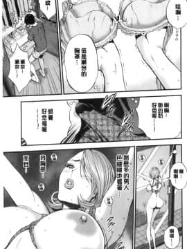 [風的工房][[ながしま超助] 3.5階の覗き穴 3.5樓的偷窺穴_風的工房057