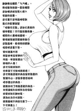 [風的工房][[ながしま超助] 3.5階の覗き穴 3.5樓的偷窺穴_風的工房192