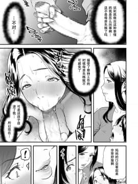 [葛籠くずかご] AV女優の母さんと引きこもりの僕がセックスするようになった理由 [網路各漢化組資源整合版]_A013