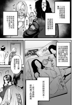 [葛籠くずかご] AV女優の母さんと引きこもりの僕がセックスするようになった理由 [網路各漢化組資源整合版]_A079