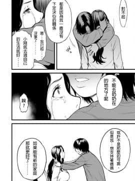 [葛籠くずかご] AV女優の母さんと引きこもりの僕がセックスするようになった理由 [網路各漢化組資源整合版]_A124