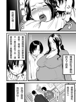 [葛籠くずかご] AV女優の母さんと引きこもりの僕がセックスするようになった理由 [網路各漢化組資源整合版]_A126