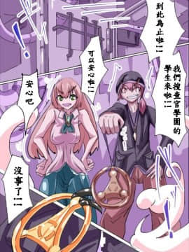 [あるま] 洗腦改造工場 3 [FD TRANSLATOR]_014