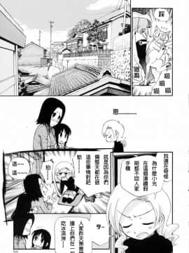 [上連雀三平] わたしを有明へつれてって [FD TRANSLATOR]_028_TMTA_027