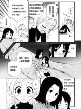 [上連雀三平] わたしを有明へつれてって [FD TRANSLATOR]_030_TMTA_029