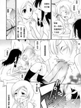 [上連雀三平] わたしを有明へつれてって [FD TRANSLATOR]_035_TMTA_034