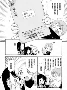 [上連雀三平] わたしを有明へつれてって [FD TRANSLATOR]_093_TMTA_088