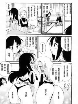 [上連雀三平] わたしを有明へつれてって [FD TRANSLATOR]_096_TMTA_091