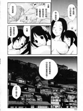 [上連雀三平] わたしを有明へつれてって [FD TRANSLATOR]_107_TMTA_102