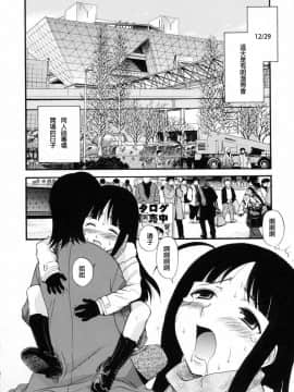 [上連雀三平] わたしを有明へつれてって [FD TRANSLATOR]_110_TMTA_104