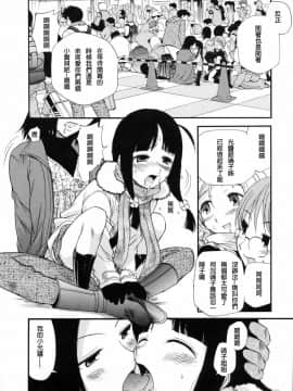 [上連雀三平] わたしを有明へつれてって [FD TRANSLATOR]_112_TMTA_106