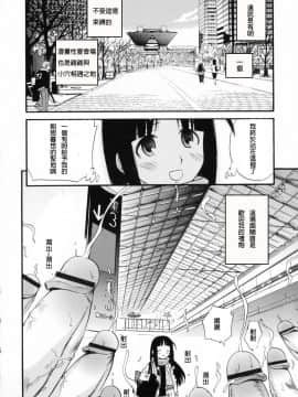 [上連雀三平] わたしを有明へつれてって [FD TRANSLATOR]_116_TMTA_110