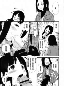 [上連雀三平] わたしを有明へつれてって [FD TRANSLATOR]_117_TMTA_111