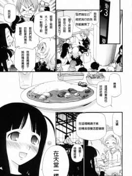 [上連雀三平] わたしを有明へつれてって [FD TRANSLATOR]_119_TMTA_113