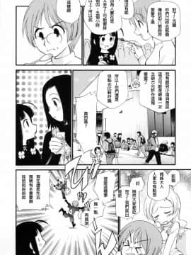 [上連雀三平] わたしを有明へつれてって [FD TRANSLATOR]_120_TMTA_114