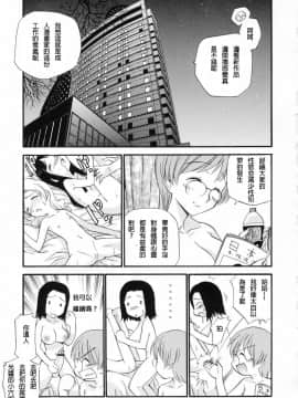[上連雀三平] わたしを有明へつれてって [FD TRANSLATOR]_123_TMTA_117