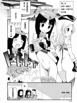 [上連雀三平] わたしを有明へつれてって [FD TRANSLATOR]_124_TMTA_118